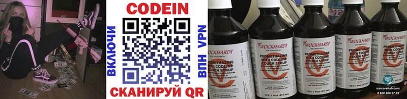 блэк спрут ссылки  Сосногорск  Кодеиновый сироп Lean Purple Drank 