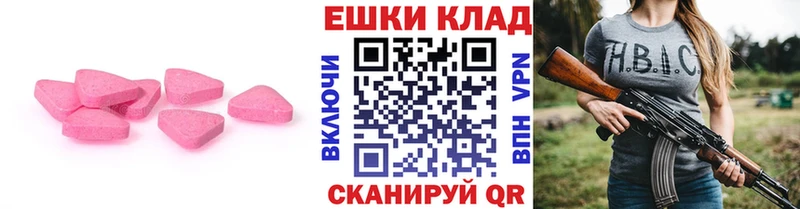 цена наркотик  Сосногорск  Ecstasy 250 мг 
