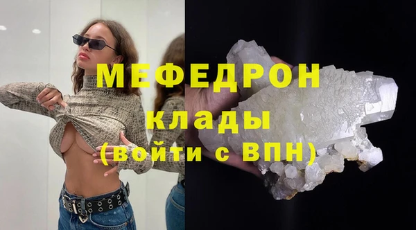 мефедрон мука Богородицк