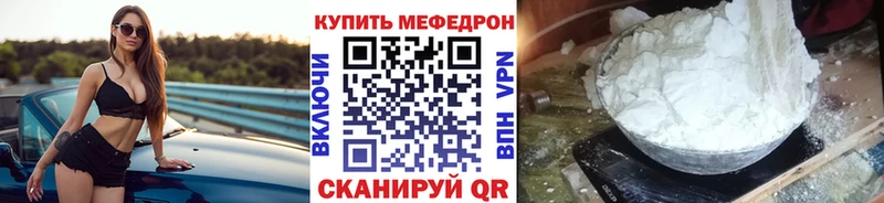 Меф VHQ  Сосногорск 