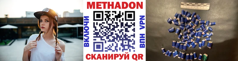 МЕТАДОН methadone  где продают наркотики  даркнет официальный сайт  Сосногорск 